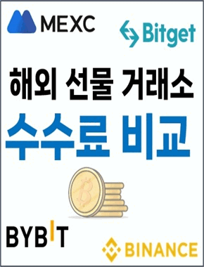 해외선물 거래소 안내